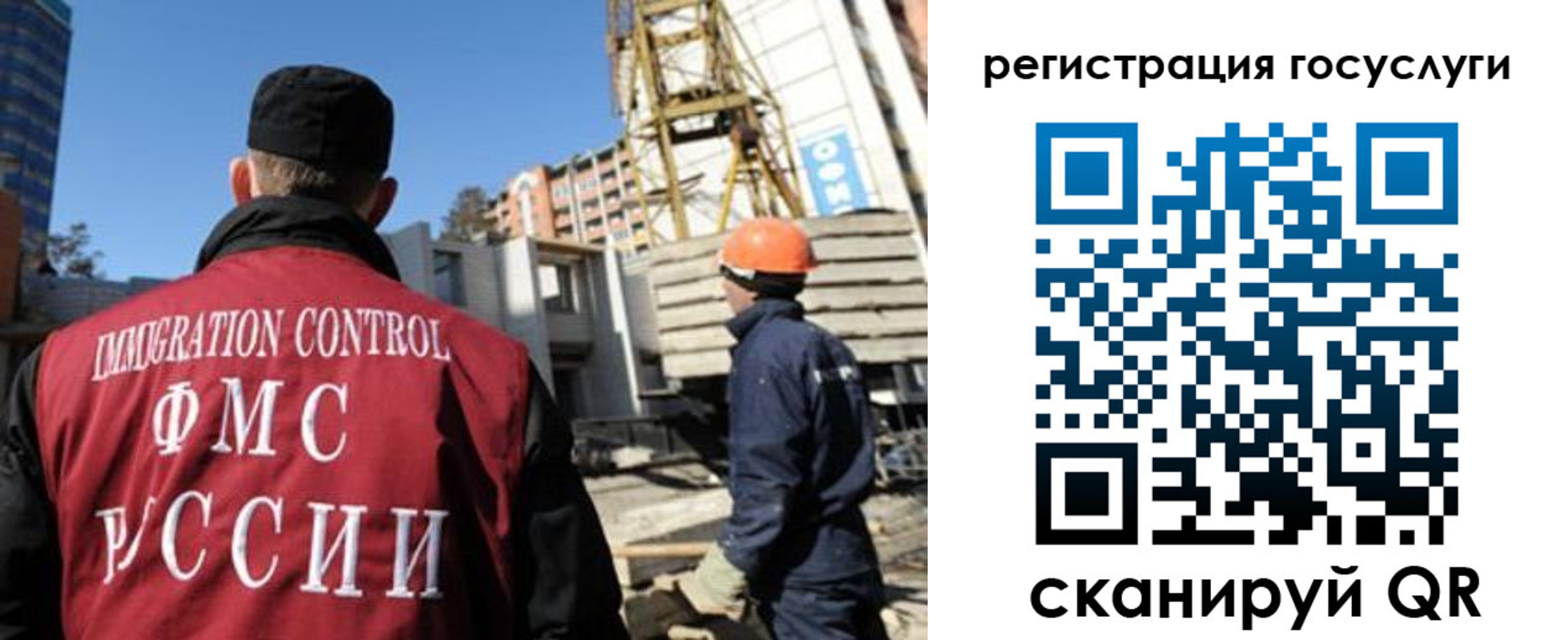 временная регистрация для школы в Электроуглях