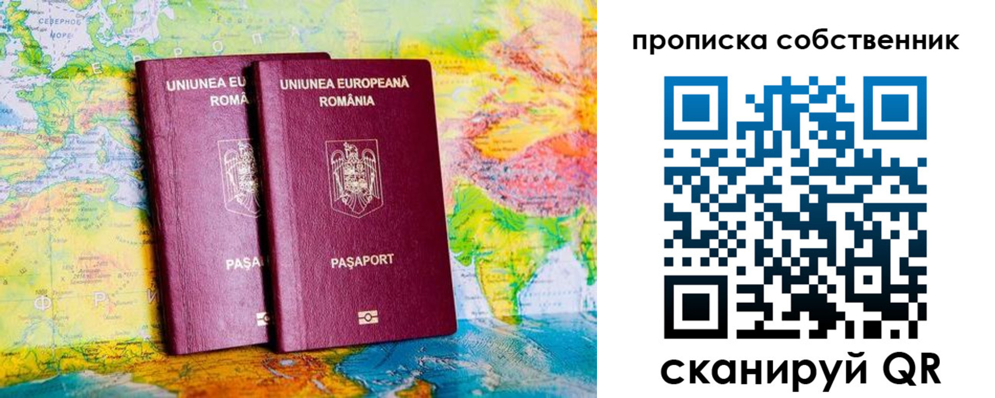 временная регистрация в квартире в Электроуглях