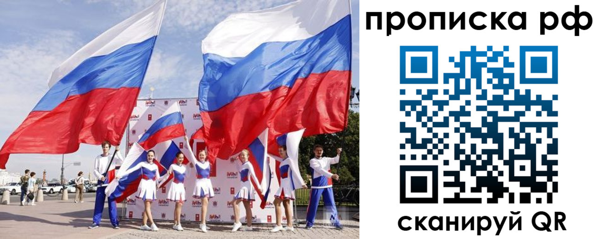 временная регистрация в Электроуглях