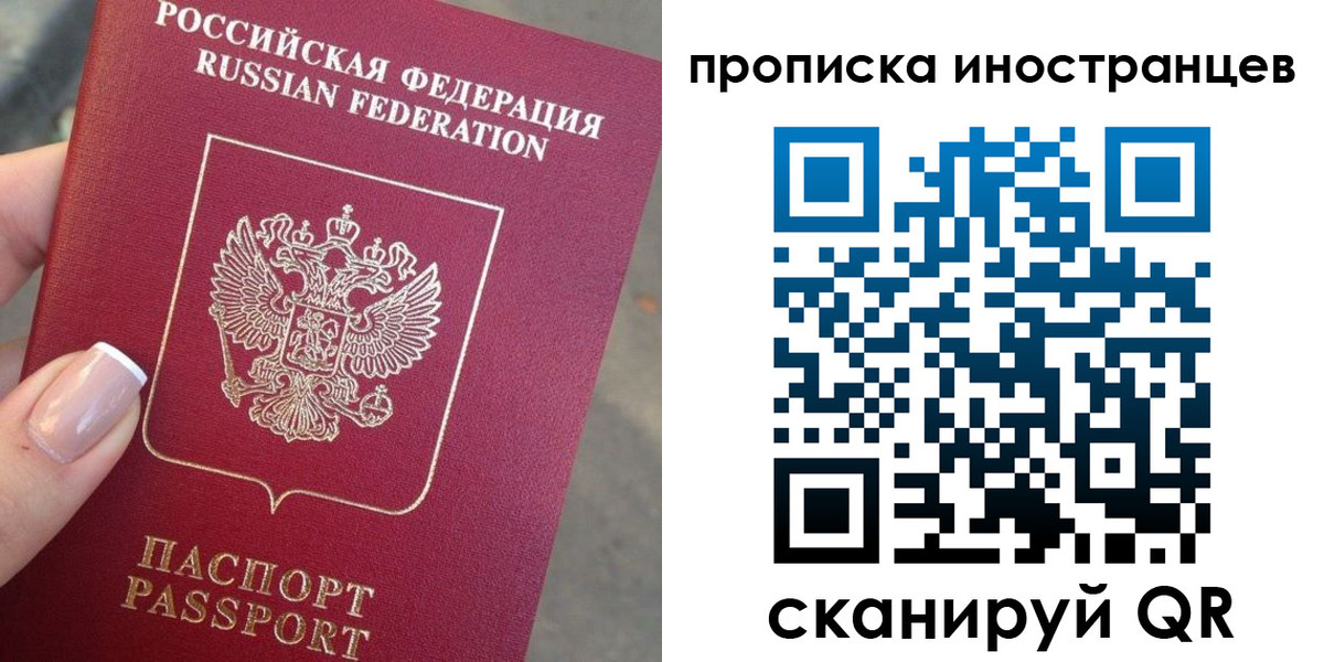 временная регистрация недорого в Электроуглях