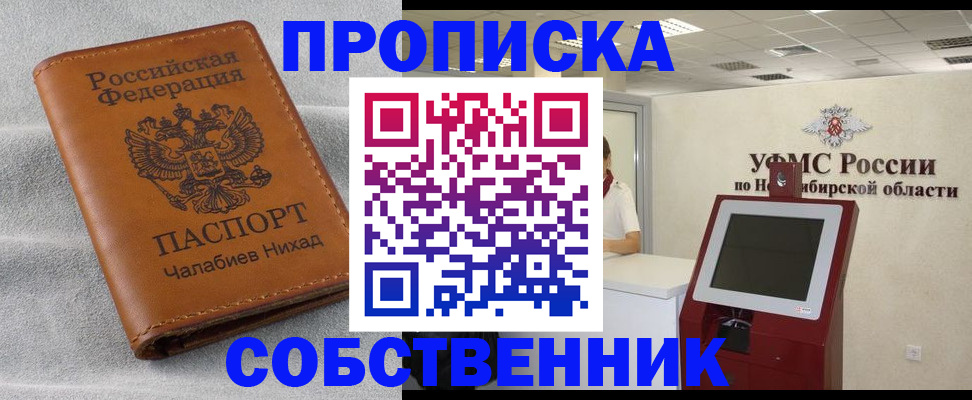 регистрация в Электроуглях
