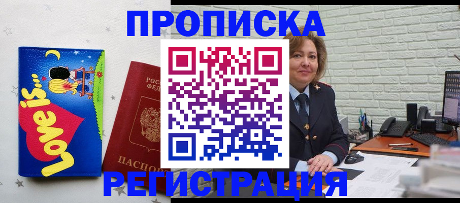 миграционный учет в Электроуглях